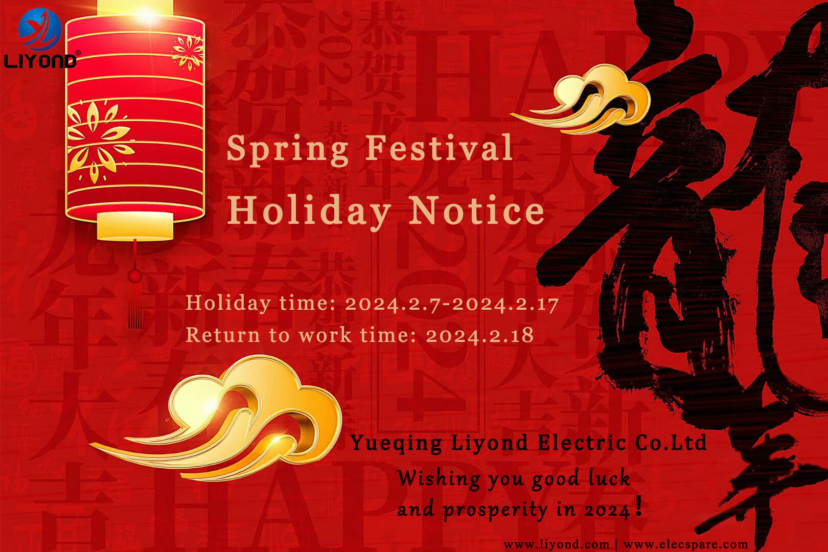 2024 Holiday Notice