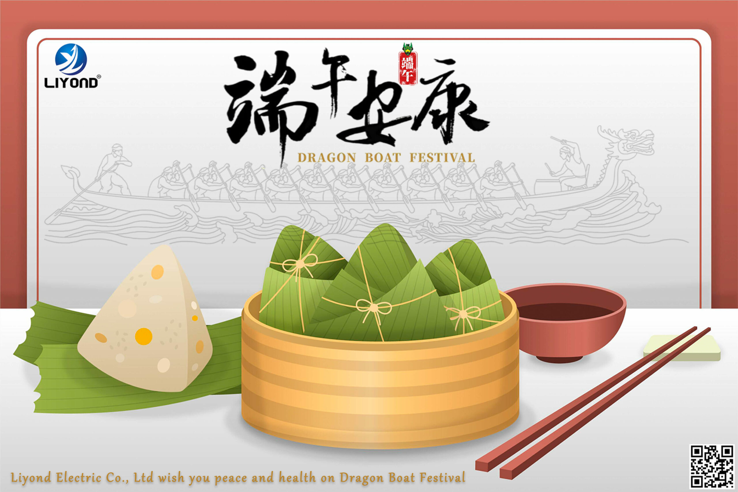 Dragon Boat Festival 2024