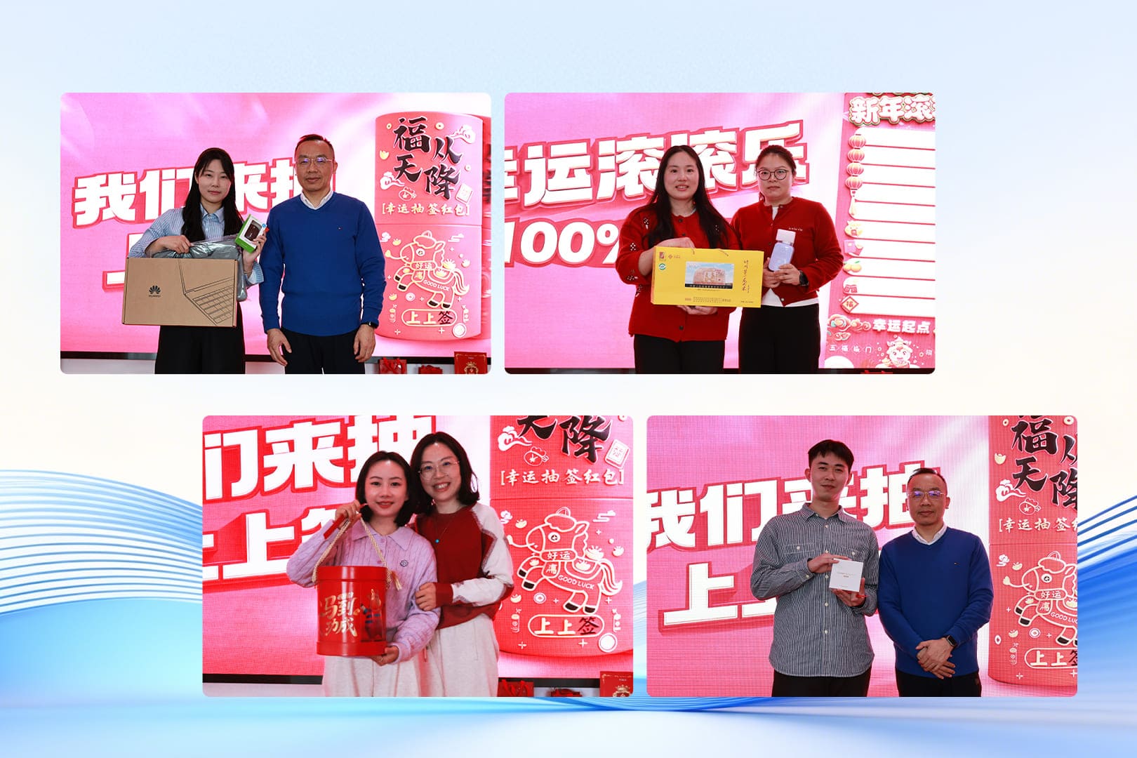 Liyond Annual Meeting Lucky Draw